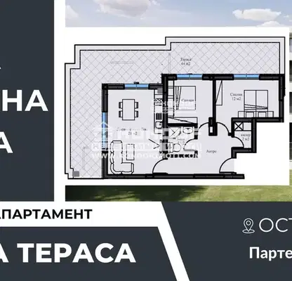 Снимка 3 — Тристаен апартамент в Пловдив, Остромила