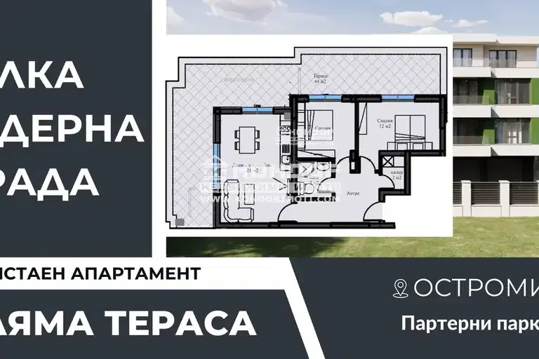 3-bedroom apartment in Plovdiv, Ostromila