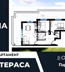 Тристаен апартамент в Пловдив, Остромила