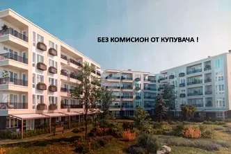 Тристаен апартамент в Пловдив, Прослав