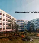 Тристаен апартамент в Пловдив, Прослав