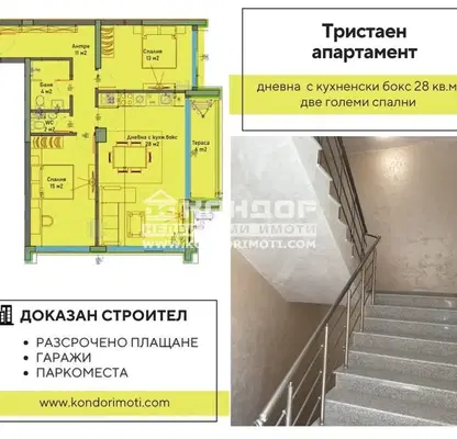 Снимка 3 — Двустайен апартамент с модерна сграда в Тракия, Пловдив