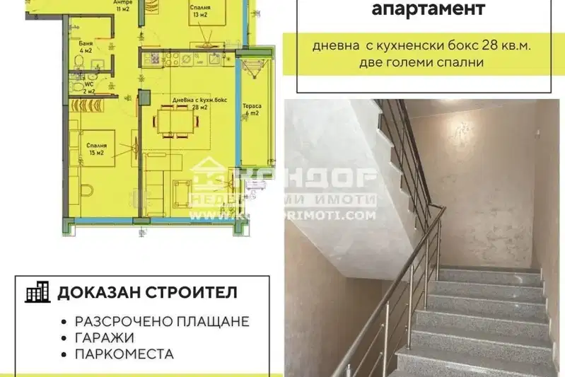 3-bedroom apartment in Plovdiv, Trakiya