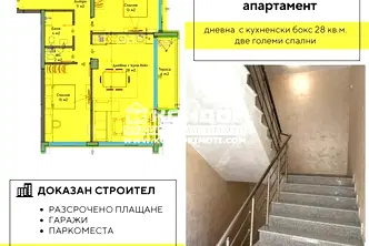 Двустайен апартамент с модерна сграда в Тракия, Пловдив