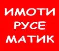 Снимка 2 — Заведение в Русе, Възраждане