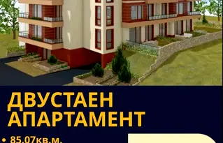 Двустаен апартамент в Стара Загора, Железник - център