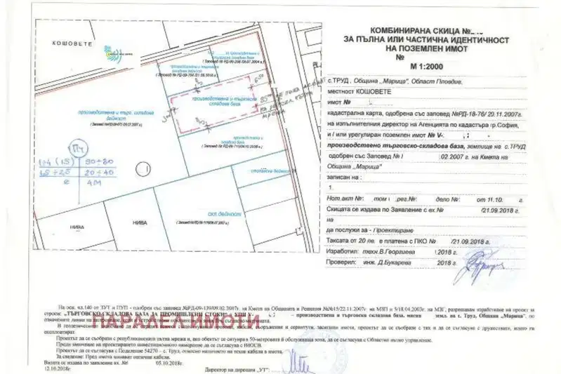 Plot in Plovdiv, Industrialna Zona - Sever