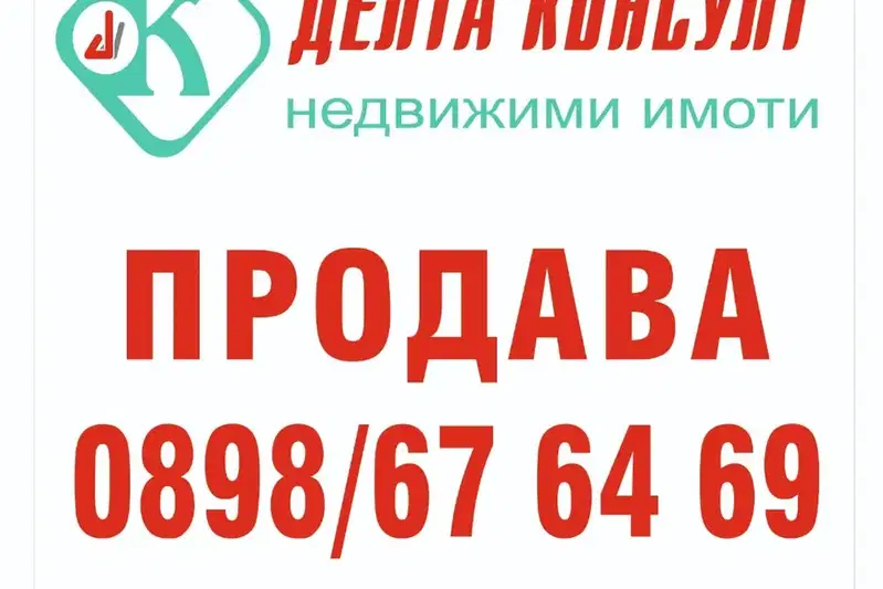Plot in Oblast Pernik, Golemo Buchino