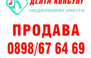 Парцел в Перник, с. Големо Бучино