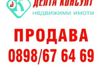 Парцел в Перник, с. Големо Бучино