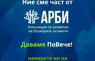 Парцел в София, Враждебна