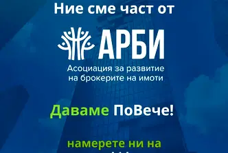 Парцел в София, Враждебна