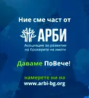 Парцел в София, Враждебна