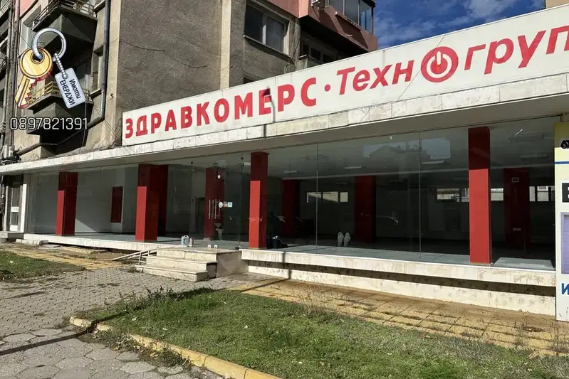 Магазин в Ловеч, Център