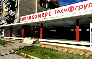 Магазин в Ловеч, Център