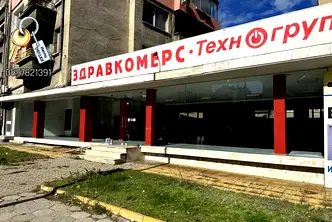 Магазин в Ловеч, Център