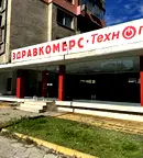 Магазин в Ловеч, Център