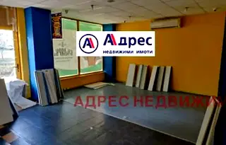 Магазин във Велико Търново, Павликени