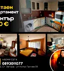 Тристаен апартамент в Стара Загора, Център