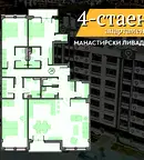 Многостаен апартамент в София, Манастирски ливади