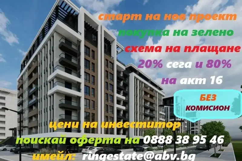 2-bedroom apartment in Plovdiv, Hristo Smirnenski