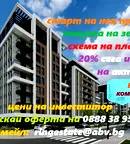 Двустаен апартамент с тераса в нова сграда в Христо Смирненски, Пловдив