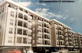 Двустаен апартамент в Пловдив, Коматевско шосе