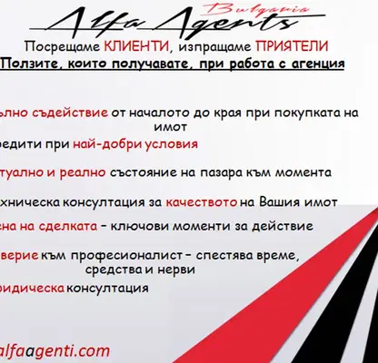 Снимка 3 — Двустаен апартамент във Варна, Младост 1