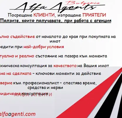 Снимка 4 — Двустаен апартамент във Варна, Младост 1