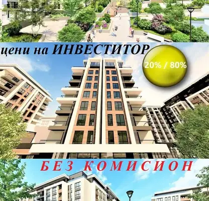 Снимка 3 — Двустаен апартамент в Пловдив, Пещерско шосе
