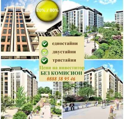 Снимка 4 — Двустаен апартамент в Пловдив, Пещерско шосе