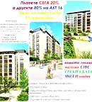Двустаен апартамент в Пловдив, Пещерско шосе