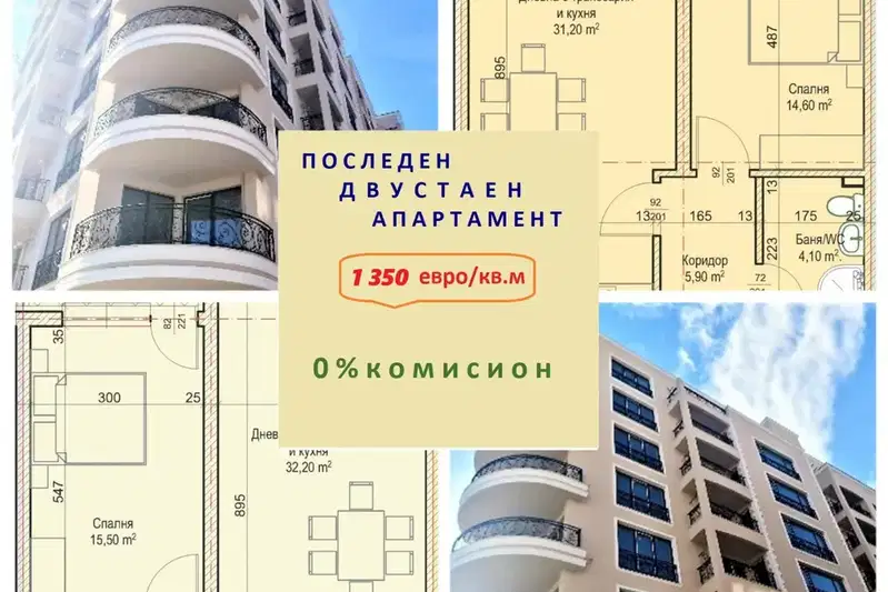 Двустаен апартамент с тераса в нова сграда на Пещерско шосе, Пловдив