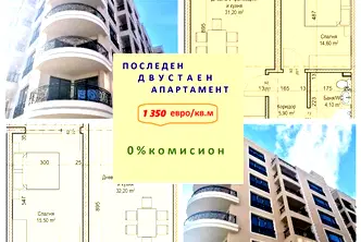 Двустаен апартамент с тераса в нова сграда на Пещерско шосе, Пловдив