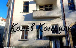 Етаж от къща в Хасково, Център