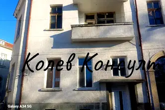 Етаж от къща в Хасково, Център