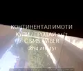 Снимка 5 — Етаж от къща в Пловдив, Гагарин