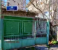 Снимка 5 — Етаж от къща в Кюстендил, Могилата