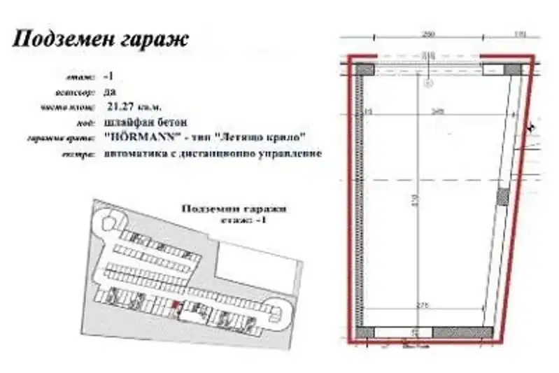 Гараж/Паркомясто в Кайсиева ина