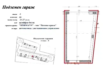Гараж/Паркомясто в Кайсиева ина