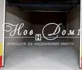 Снимка 2 — Гараж/Паркомясто в Пловдив, Младежки Хълм
