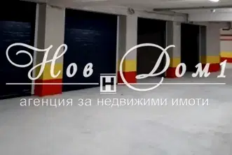 Гараж/Паркомясто в Пловдив, Младежки Хълм
