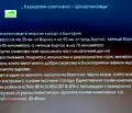 Снимка 5 — Хотел във Варна, Долни чифлик