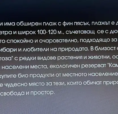 Снимка 5 — Хотел във Варна, Долни чифлик