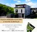 Снимка 2 — Къща в София, Драгалевци