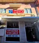 Къща в Благоевград, Петрич