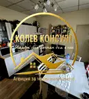 Къща в Хасково, Харманли