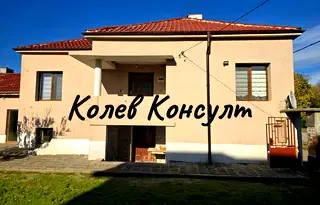 Къща в Хасково, с. Генералово