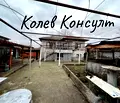 Снимка 4 — Къща в Хасково, с. Навъсен