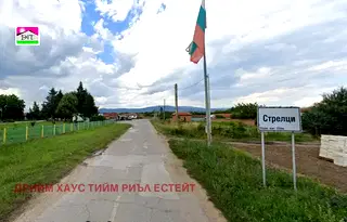Къща в Пловдив, с. Стрелци